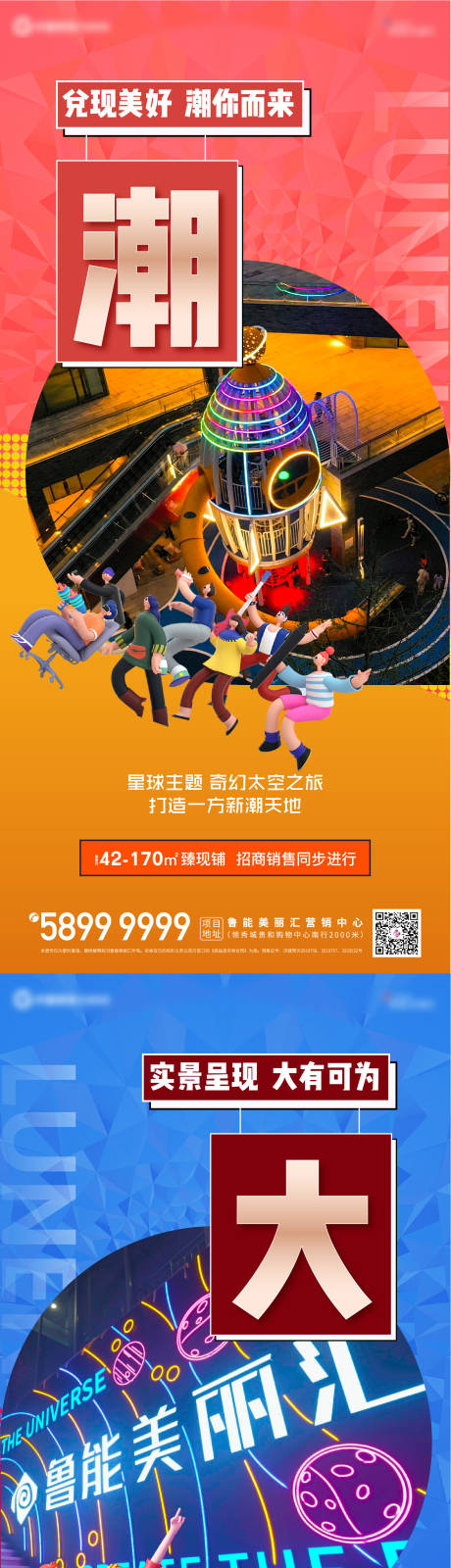 源文件下载【商铺价值点系列海报】编号：89530005379271209