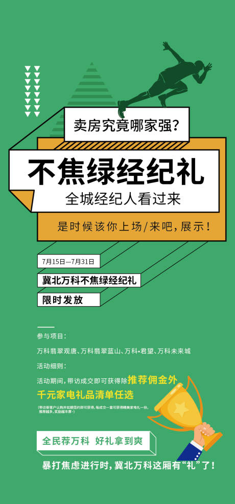 源文件下载【日常海报】编号：20210716092758870