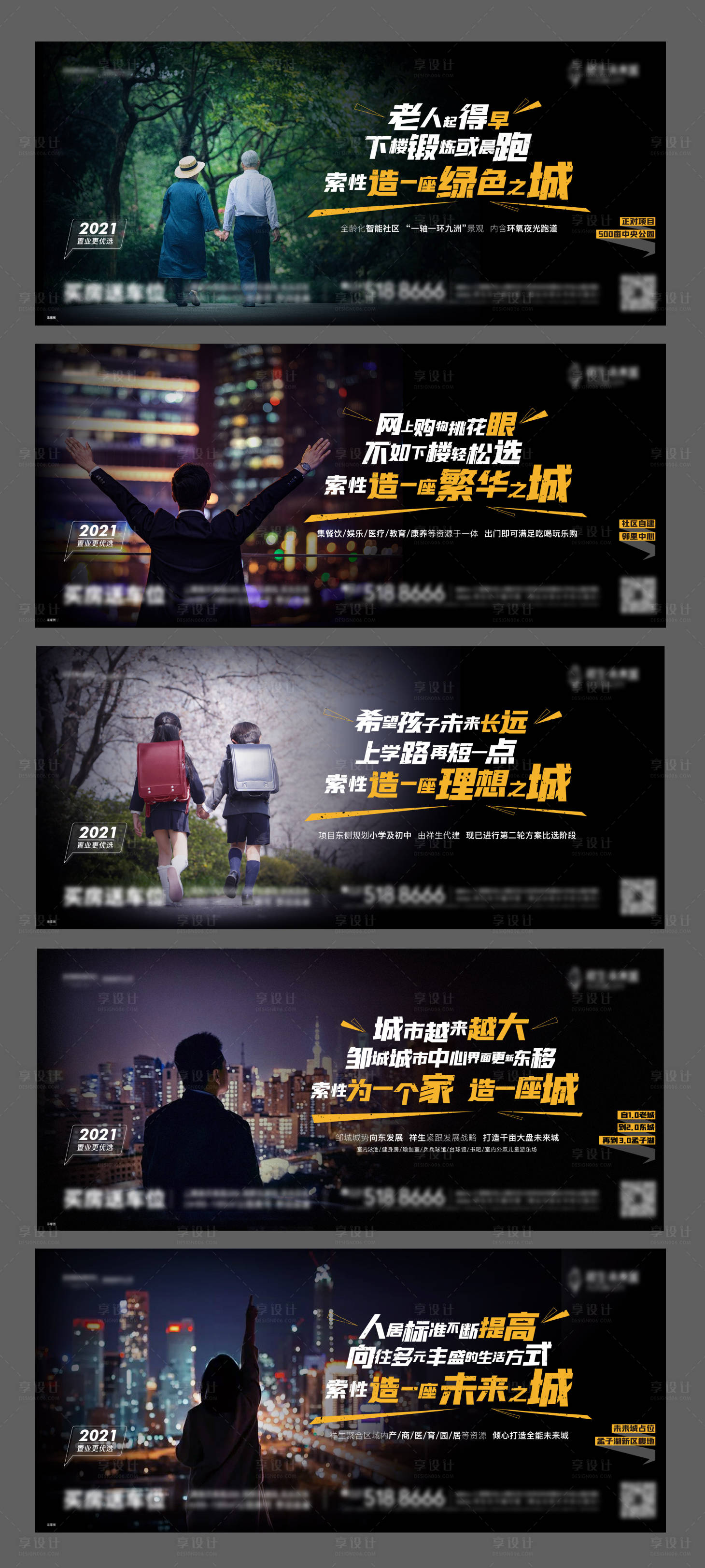 源文件下載【享設計】搜索編號：34680005605681856【情懷單圖】
