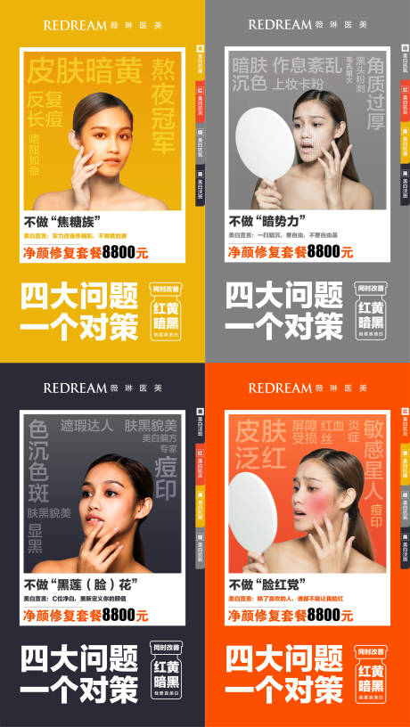 源文件下载【医美】编号：74470005529113516