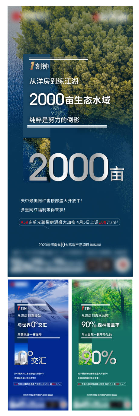 源文件下载【地产价值点系列海报】编号：59890005505496071