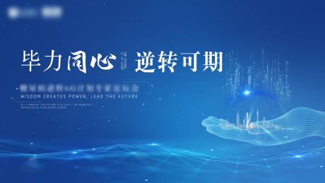 源文件下载【蓝色医疗素材糖尿病地产】编号：28870005703765328