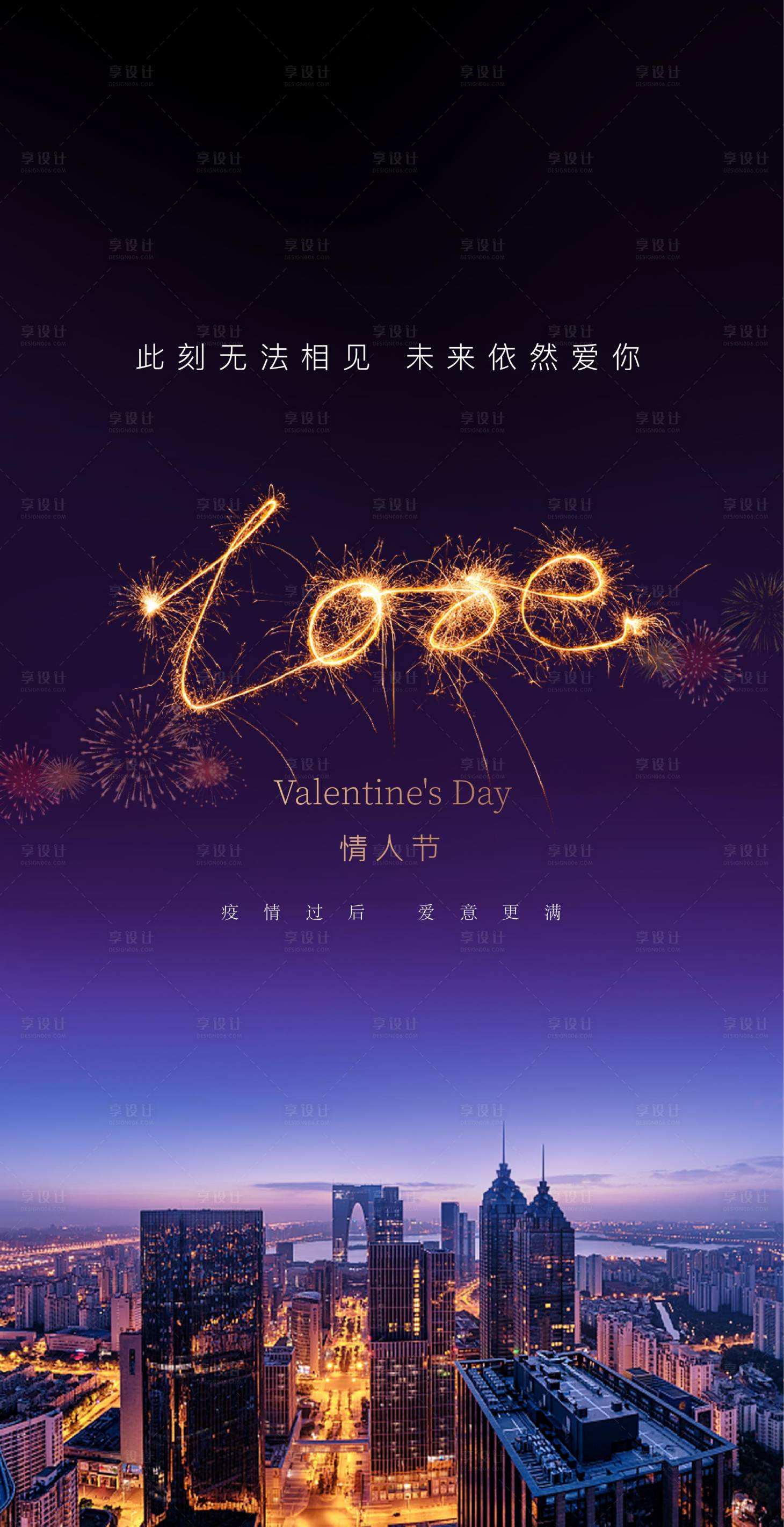 源文件下载【情人节】编号：51240005473688696