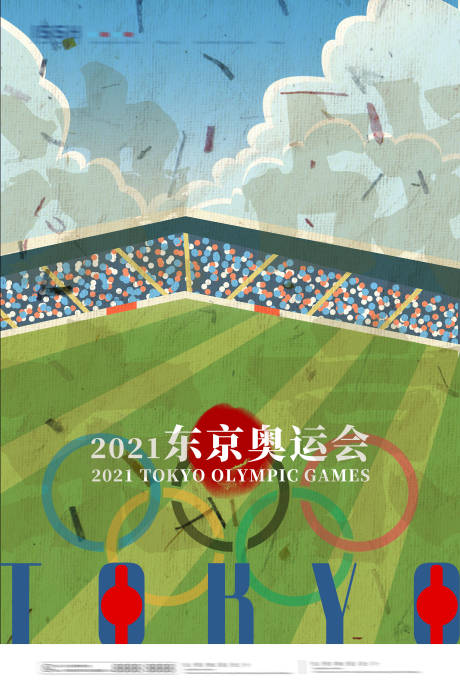 编号：20210715151314170【享设计】源文件下载-手绘插画奥运会海报
