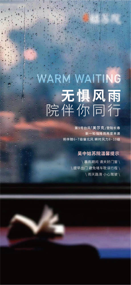 源文件下载【享设计】搜索编号：76480005731087108【暴雨下雨】
