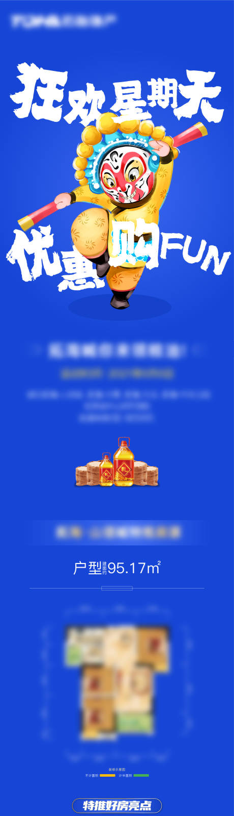 源文件下载【大事件长图】编号：93900005341308132