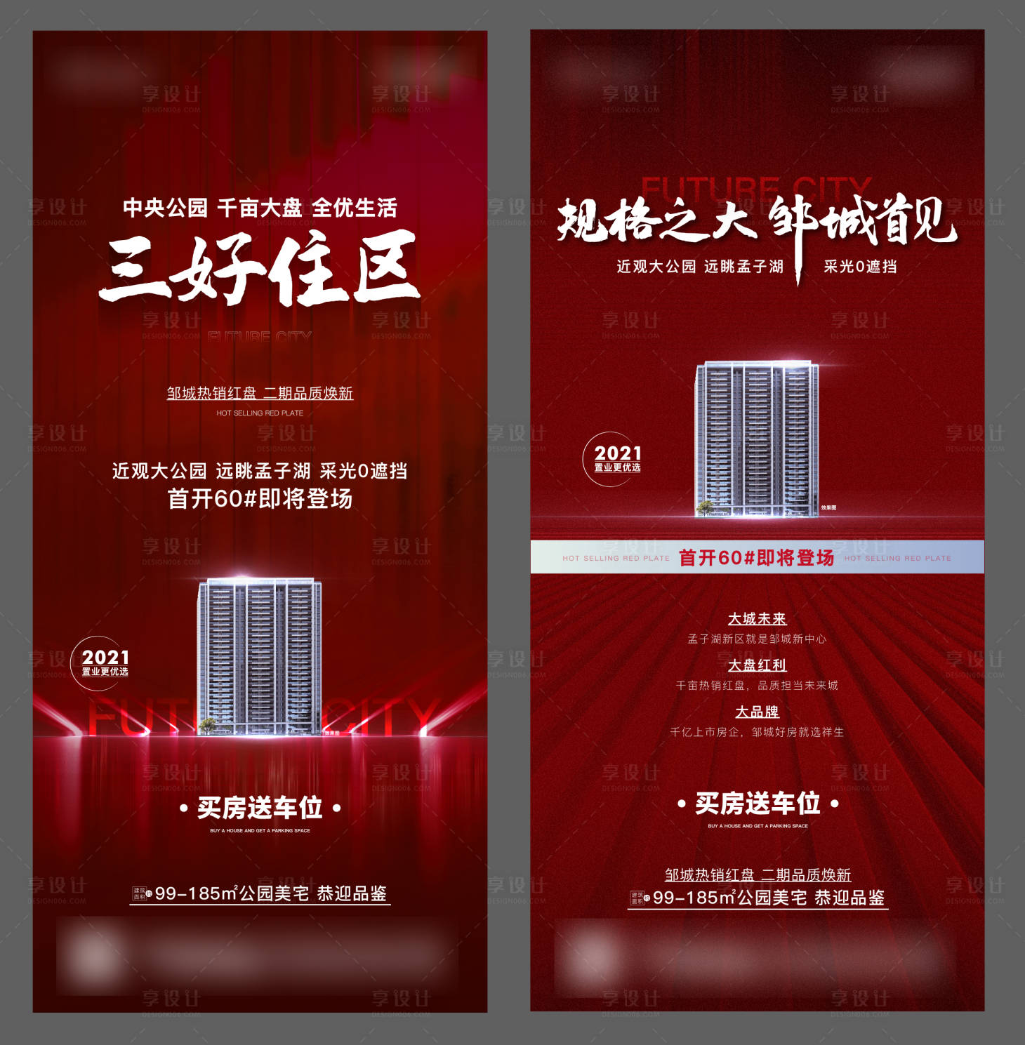 源文件下載【享設計】搜索編號：75810005606313762【加推】