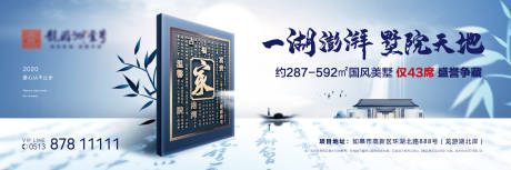 源文件下載【享設計】搜索編號：55860005681786031【房地產中式價值廣告展板】