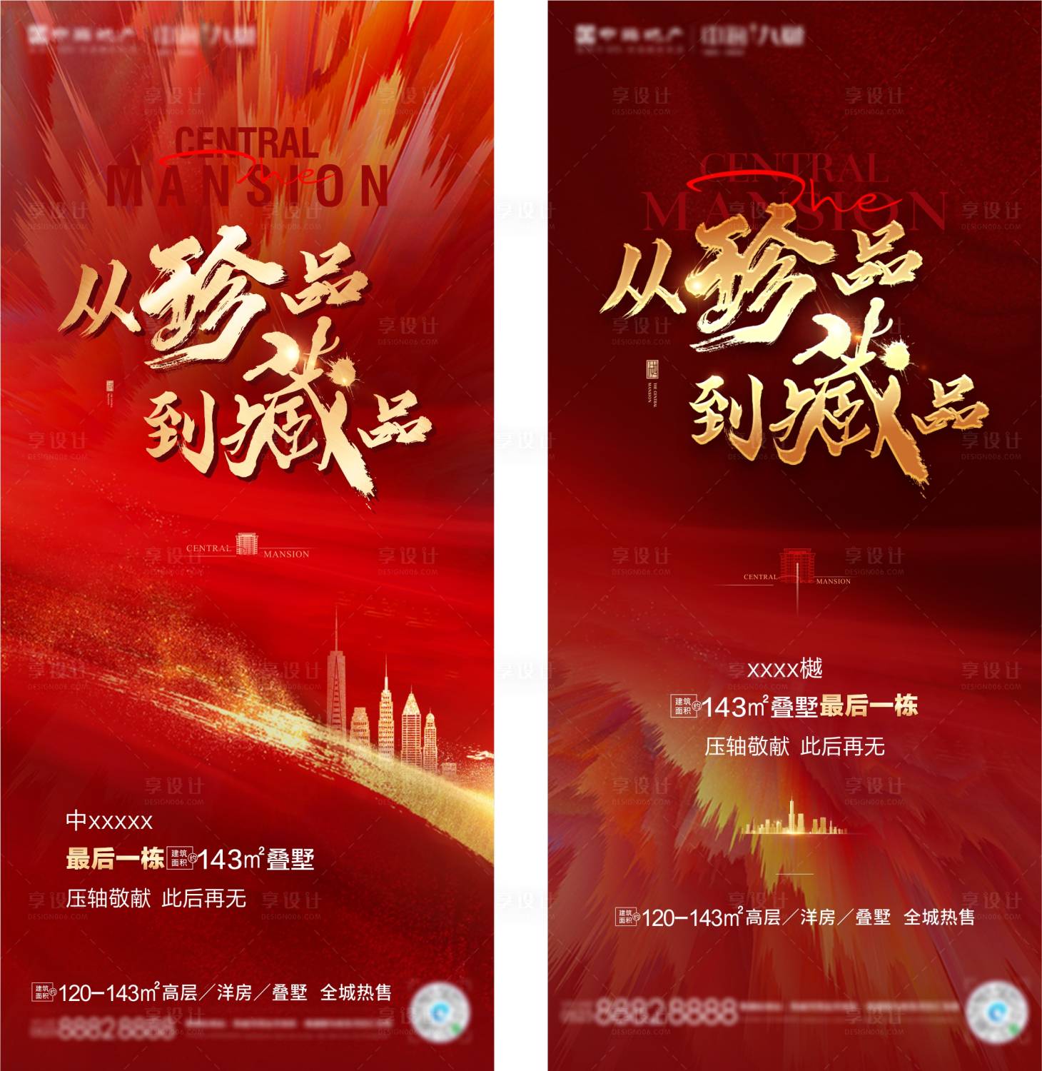 源文件下载【叠墅热销 】编号：32390005375681676