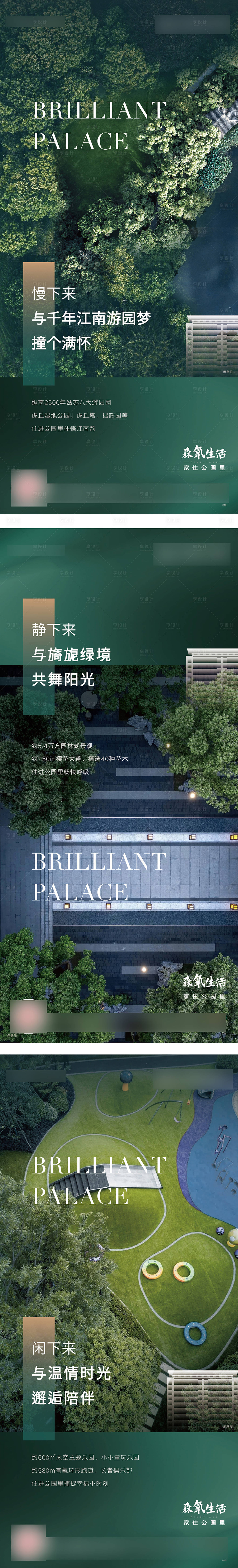 源文件下載【享設(shè)計】搜索編號：41260005812395012【森氧價值海報】