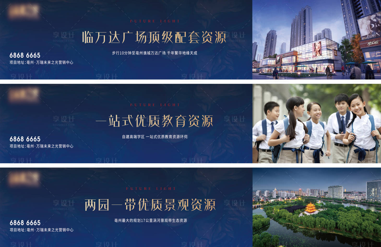 源文件下載【享設計】搜索編號：61420005319026343【地產圍擋】