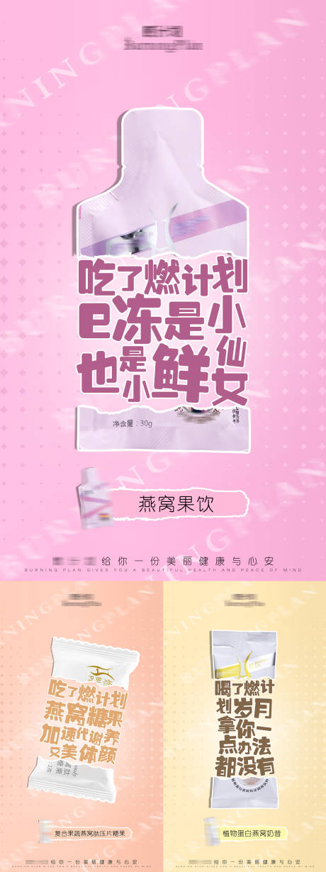 源文件下载【产品文案创意排版系列海报】编号：90940005785509041