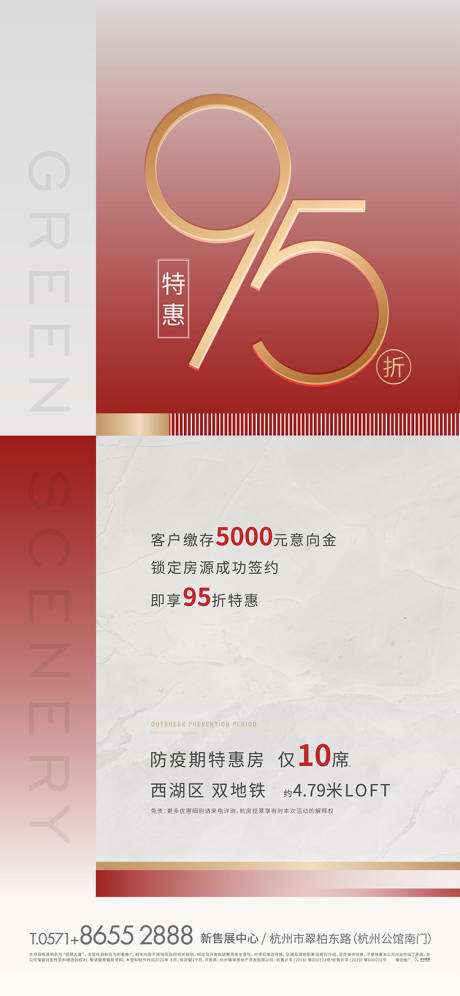 源文件下载【享设计】搜索编号：52160005709801144【地产炒作贴片】