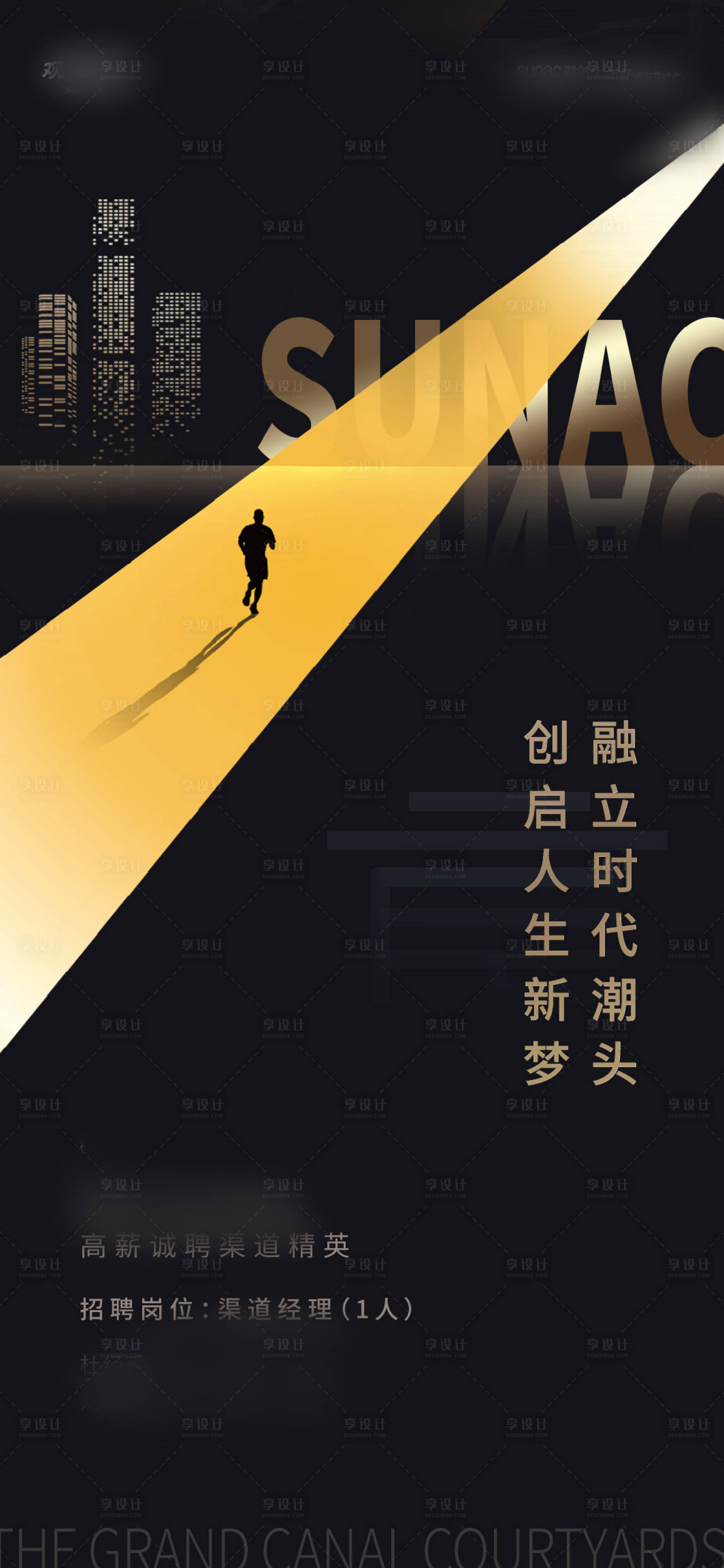 源文件下载【享设计】搜索编号：36670005646165057【招聘】
