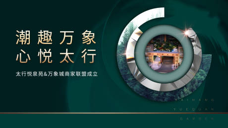 源文件下載【享設計】搜索編號：85110005686295305【地產綠色炫光活動展板】