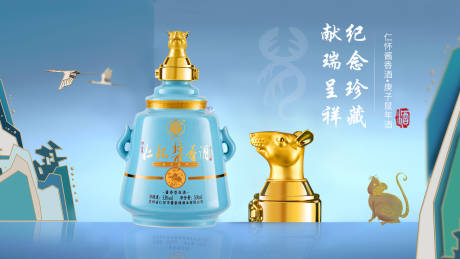 源文件下载【酒海报】编号：88070005743258764