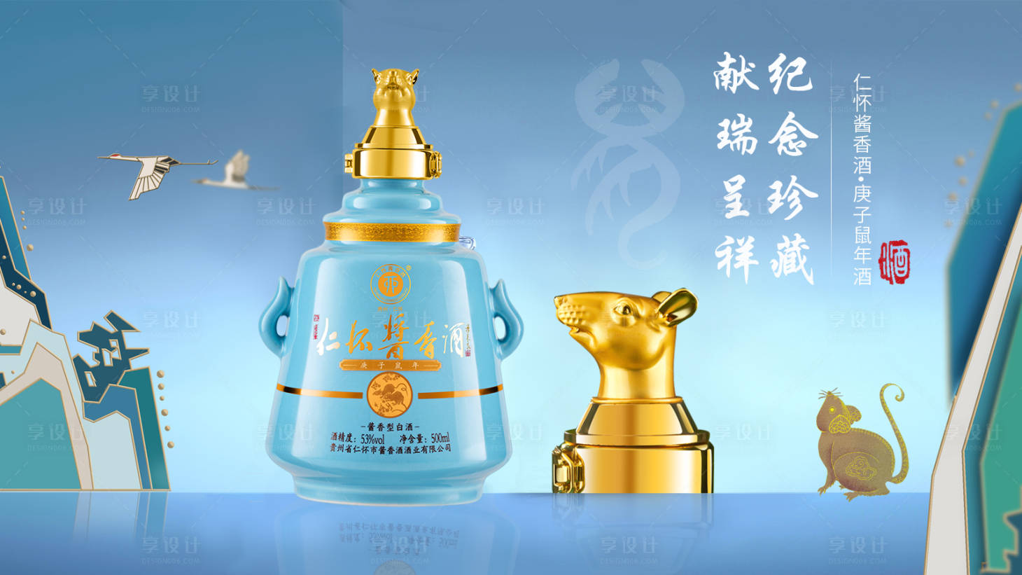 源文件下載【享設計】搜索編號：88070005743258764【酒海報】