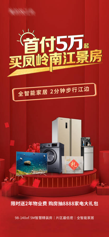源文件下载【首付】编号：56020005679364894