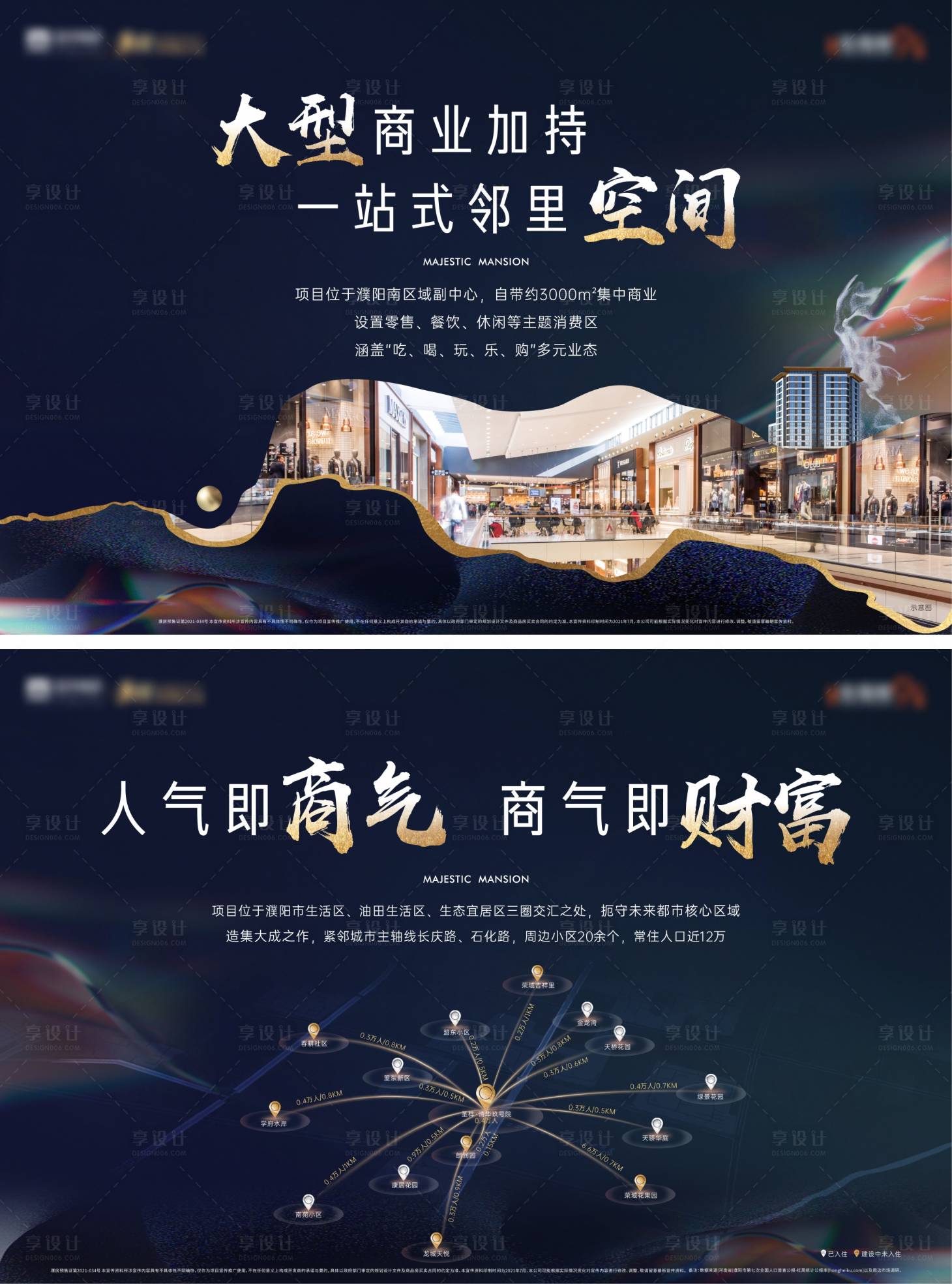 源文件下载【地产公寓价值点户型灯箱】编号：37920005824085518