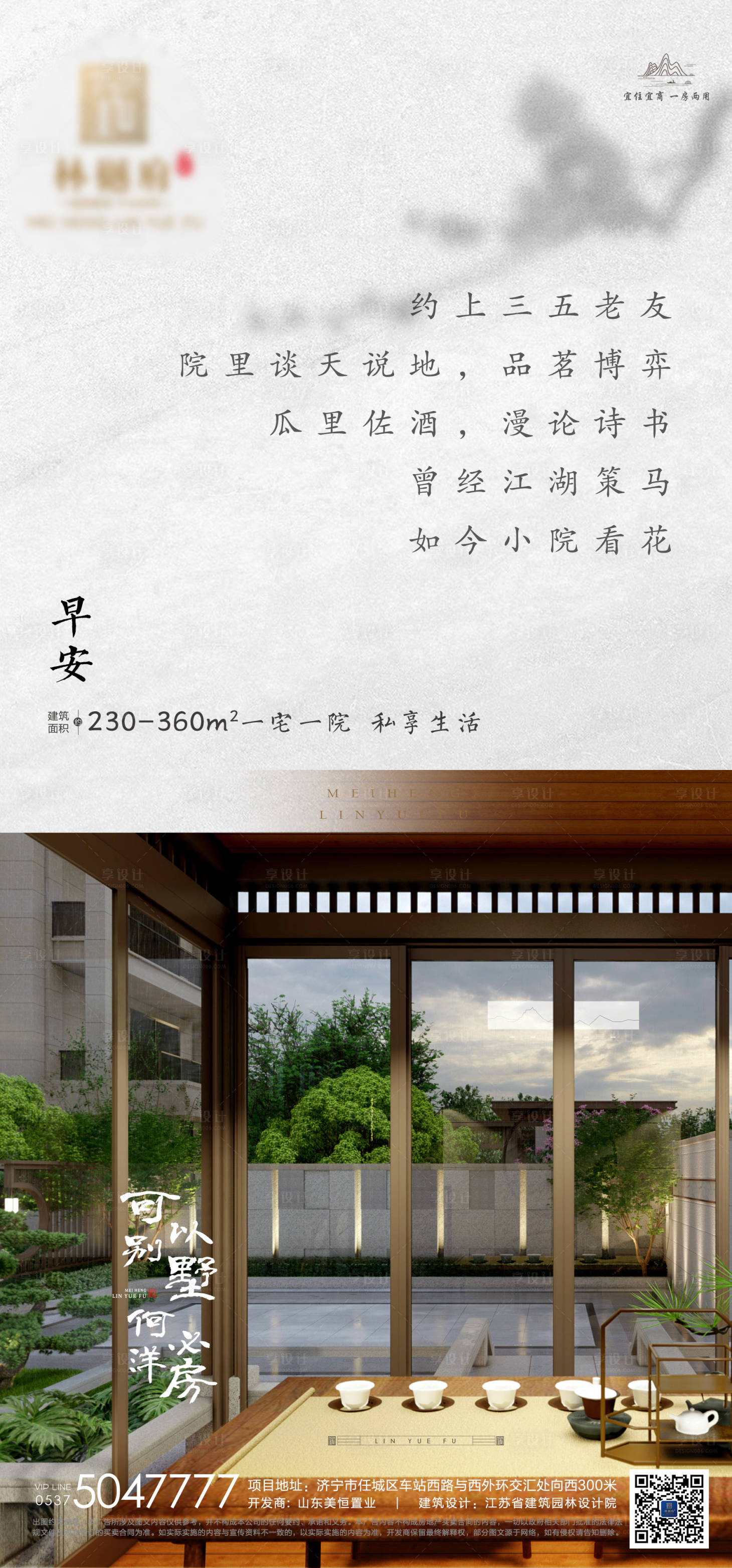 源文件下載【享設(shè)計(jì)】搜索編號(hào)：96470005604656945【早安】