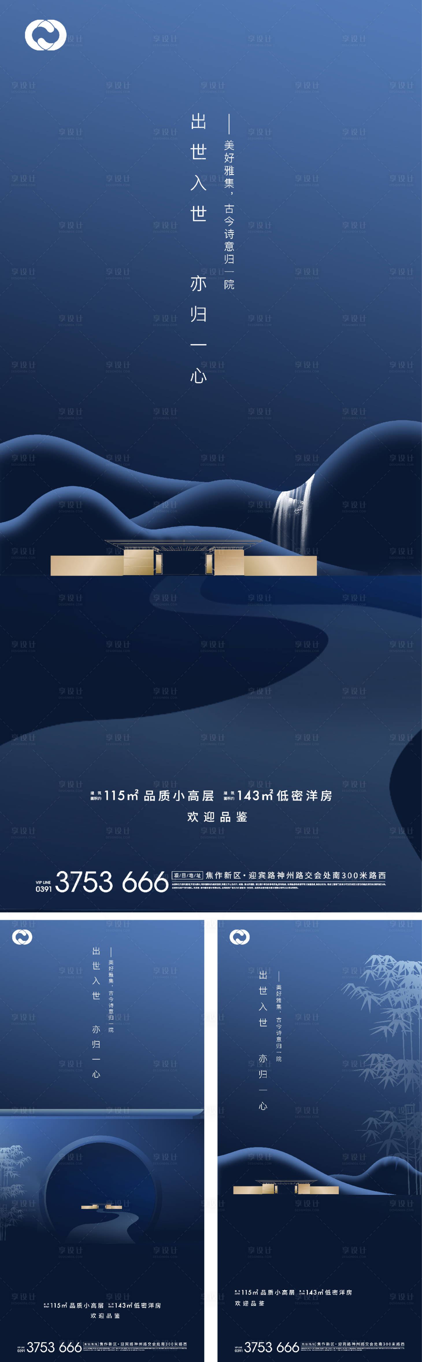 源文件下载【享设计】搜索编号：66870005457254337【中式地产极简海报价值刷屏别墅洋房提报】