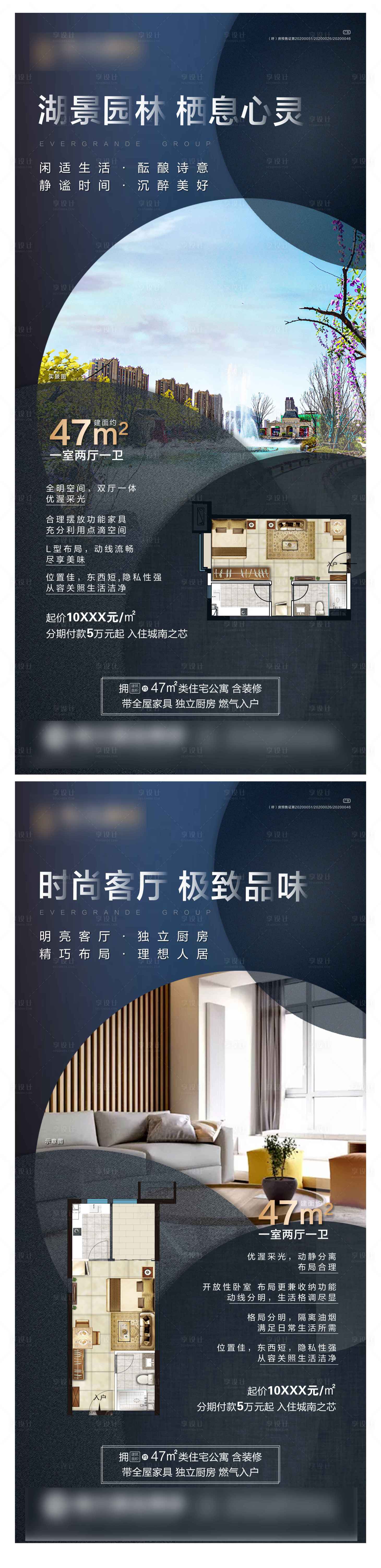 源文件下載【享設計】搜索編號：79950005441924154【地產戶型價值點系列單圖】