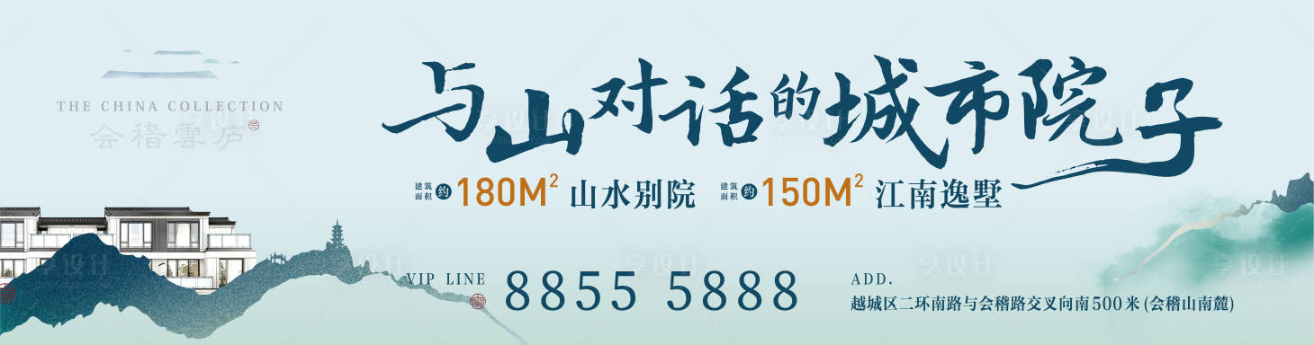 源文件下载【地产水墨山水主画面】编号：23020005636524621