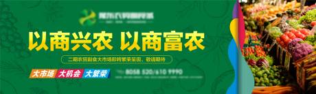 源文件下载【地产农贸市场户外果蔬剪影水果店】编号：75860005531786707