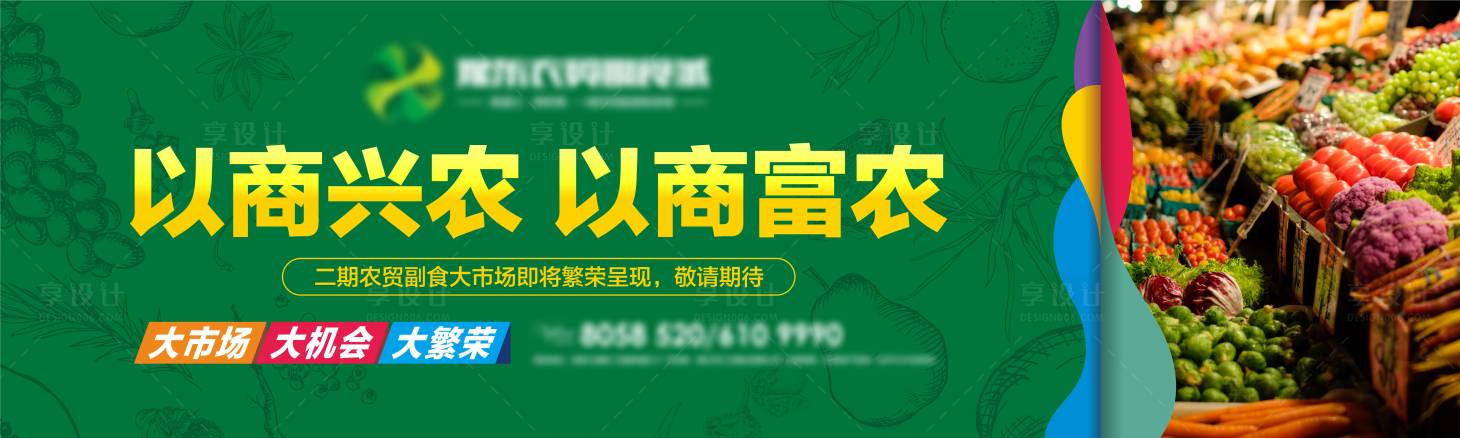 源文件下载【地产农贸市场户外果蔬剪影水果店】编号：75860005531786707