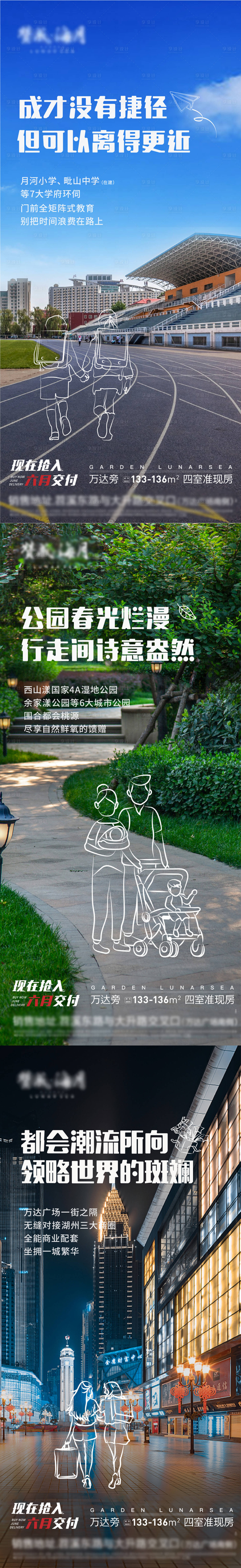 源文件下载【地产配套价值点系列海报 】编号：99500005674119741