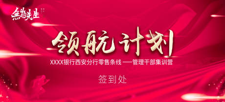 源文件下载【红色会议签到墙】编号：20480005663476078