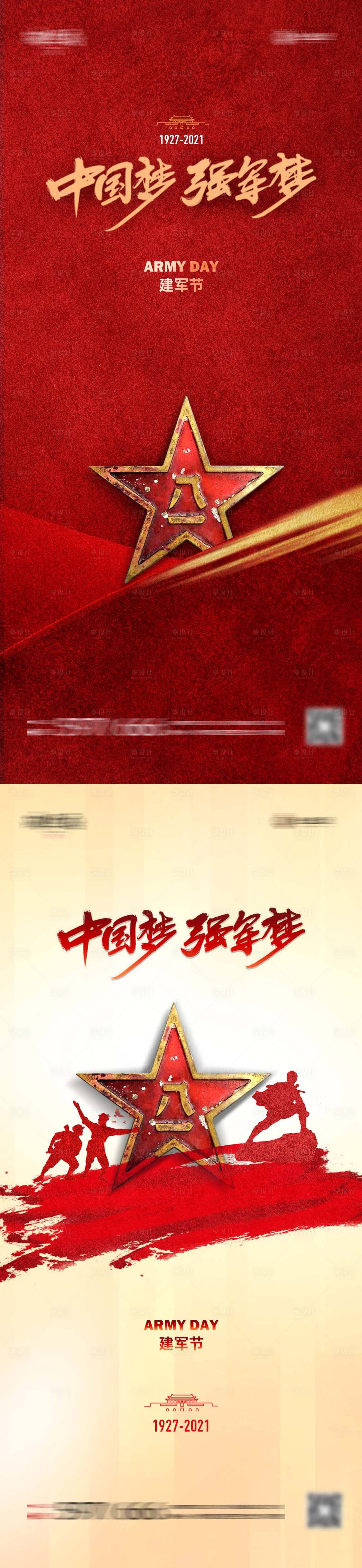 源文件下載【享設(shè)計(jì)】搜索編號(hào)：44640005689808195【建軍節(jié)】