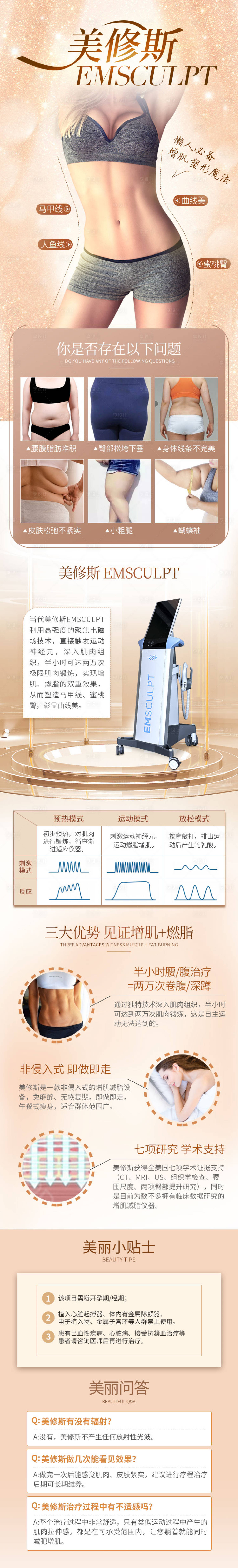 源文件下载【享设计】搜索编号：73530005744039070【美修斯详情】