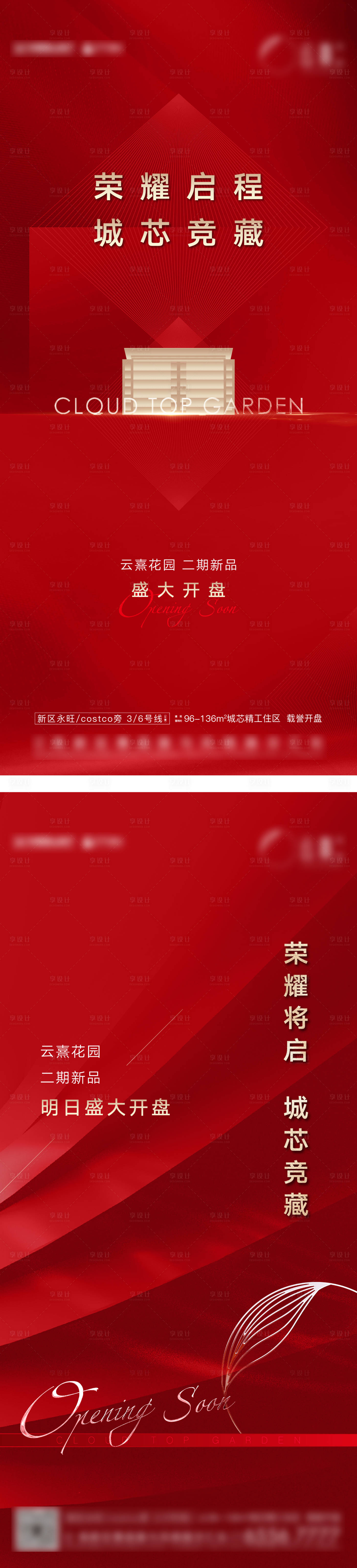 源文件下載【開盤加推海報】編號：38580005554564761