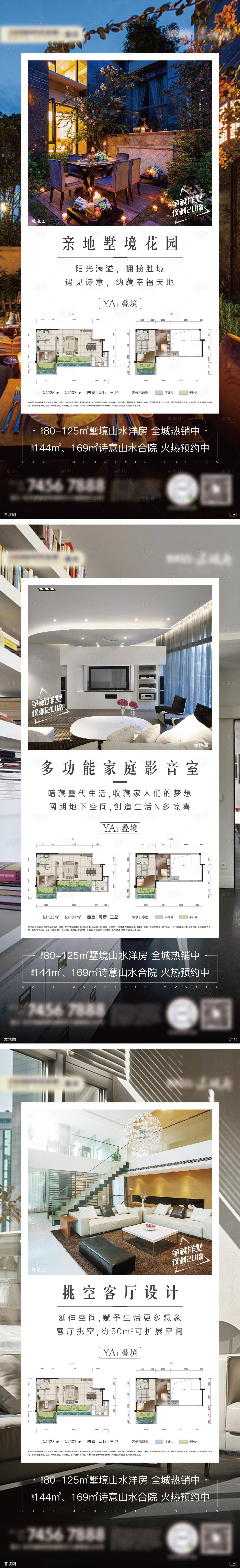 源文件下載【享設計】搜索編號：11710005441066369【戶型圖刷屏】