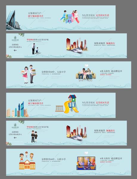 源文件下载【地产价值点围挡】编号：77690005518712648