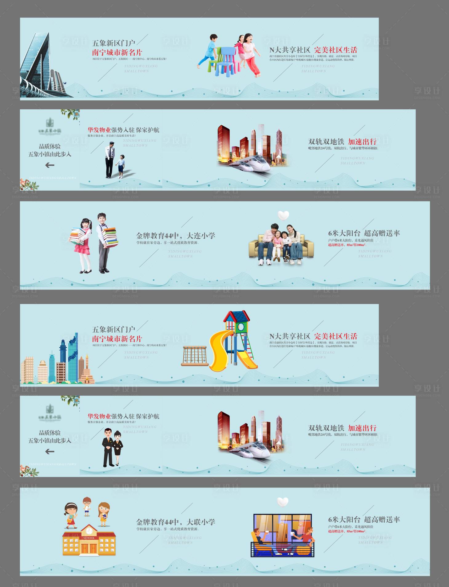 源文件下載【享設計】搜索編號：77690005518712648【地產價值點圍擋】