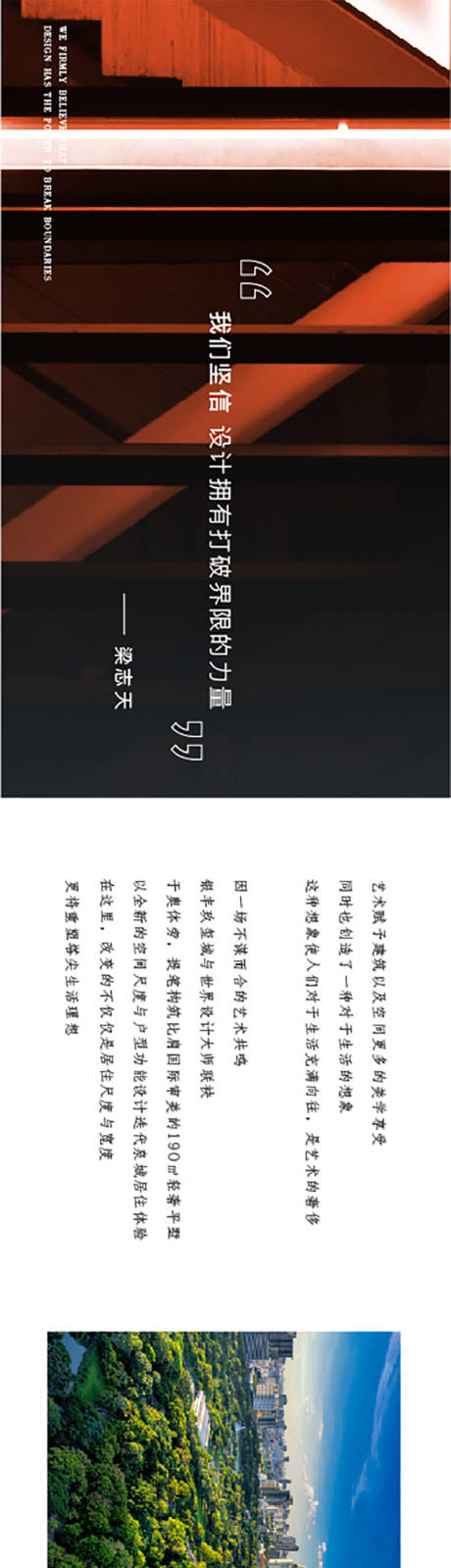 源文件下载【地产横版户型价值点长图海报】编号：53630005766551976