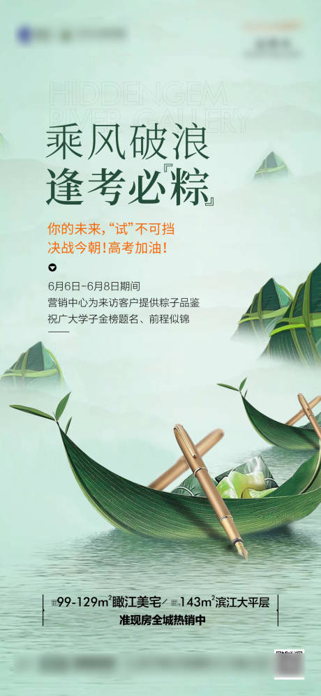 源文件下载【端午高考】编号：92340005630195699