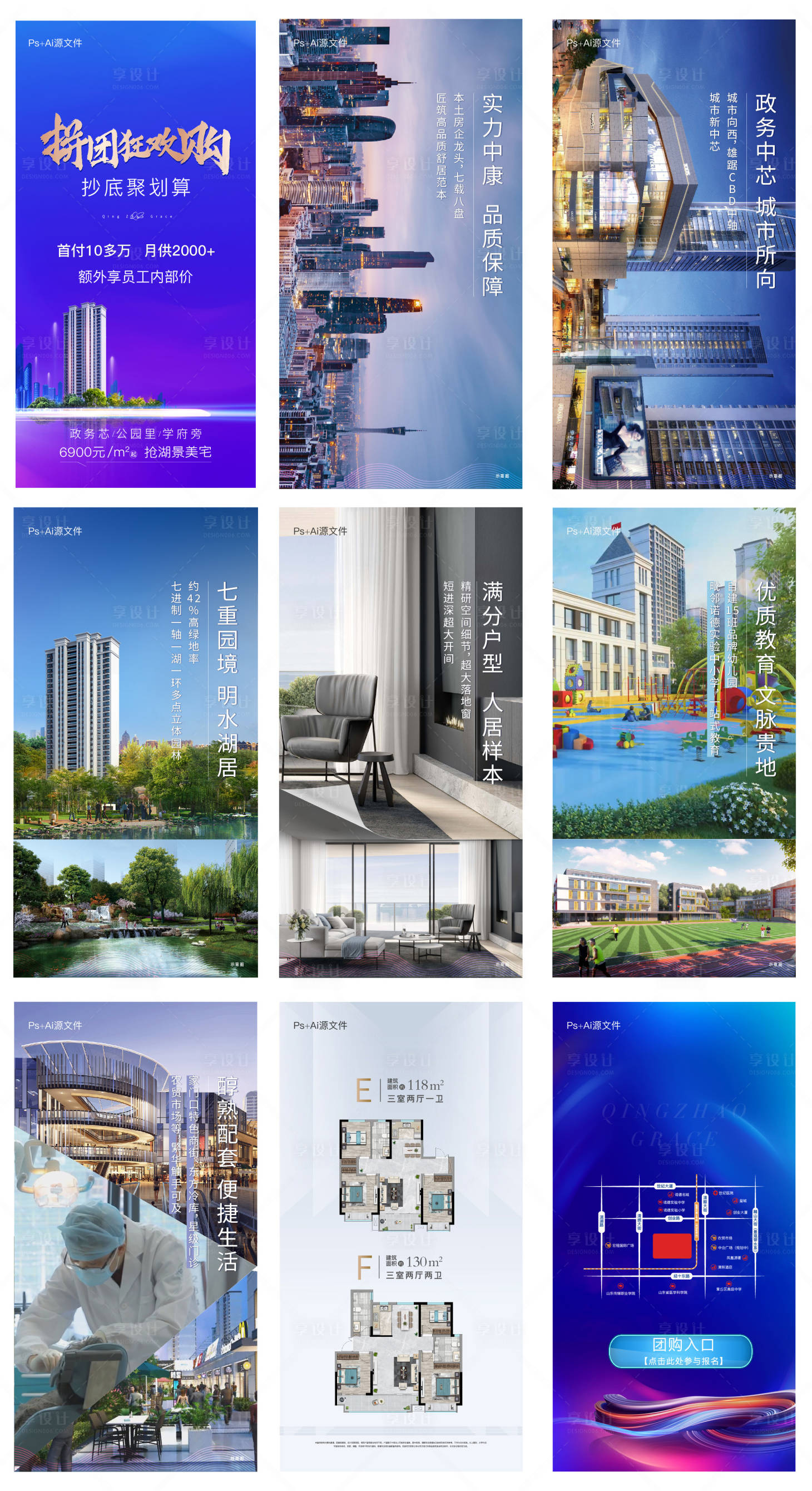 源文件下载【地产微楼书品牌价值点H5专题设计】编号：20360005581431180
