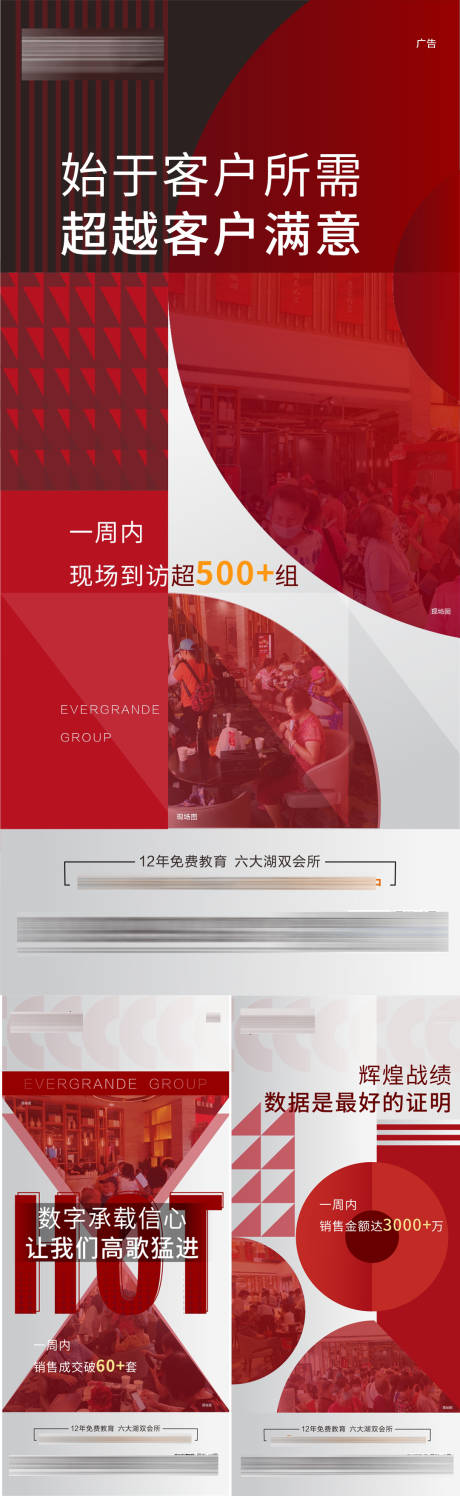 源文件下载【热销系列】编号：23610005698847670
