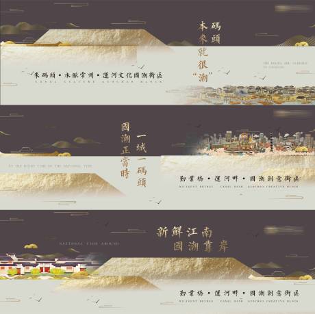 源文件下载【地产国潮招商户外主画面】编号：89270005416456807