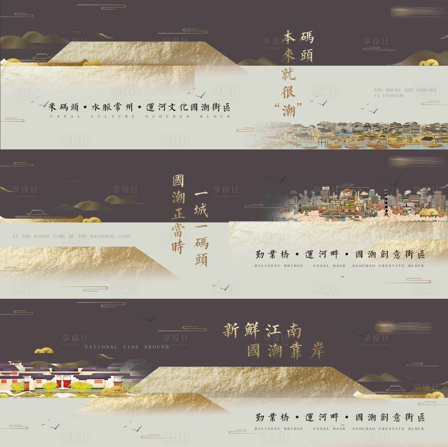 源文件下載【享設計】搜索編號：89270005416456807【地產國潮招商戶外主畫面】