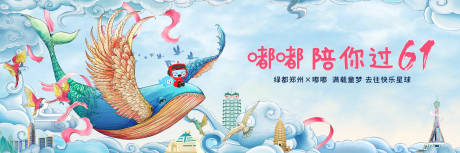 源文件下载【打卡郑州长图KV国风国潮插画展板】编号：30430005603035710