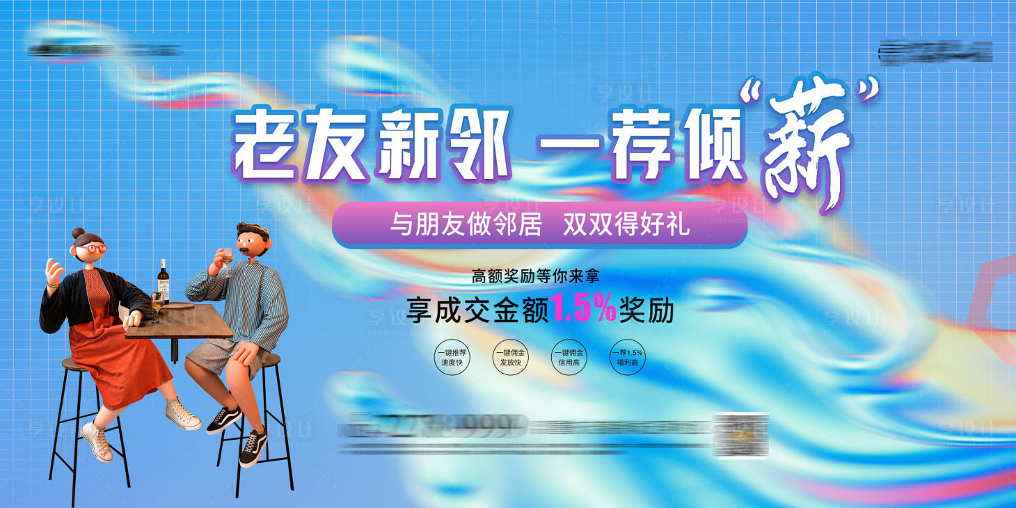 源文件下載【勞帶新海報(bào)】編號(hào)：25930005700581750