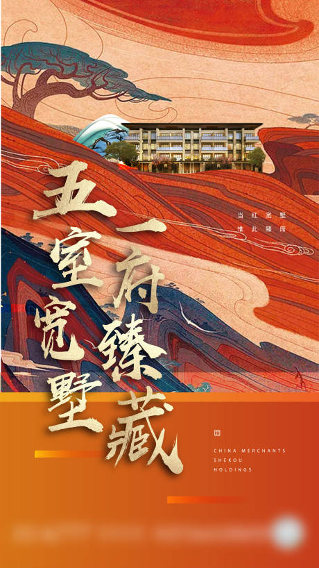 源文件下載【享設(shè)計(jì)】搜索編號(hào)：12390005411616875【地產(chǎn)別墅刷屏】