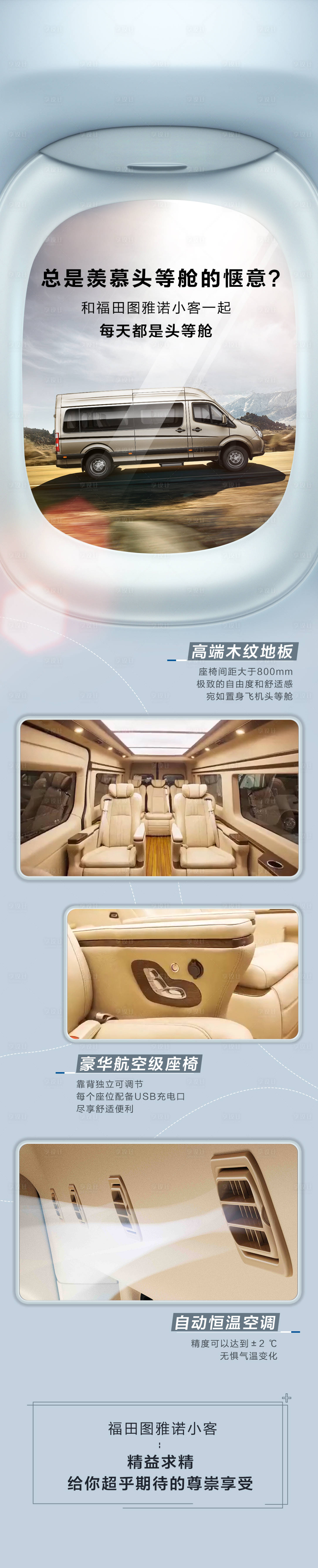 源文件下載【享設計】搜索編號：37240005407132683【汽車海報營銷長圖海報】