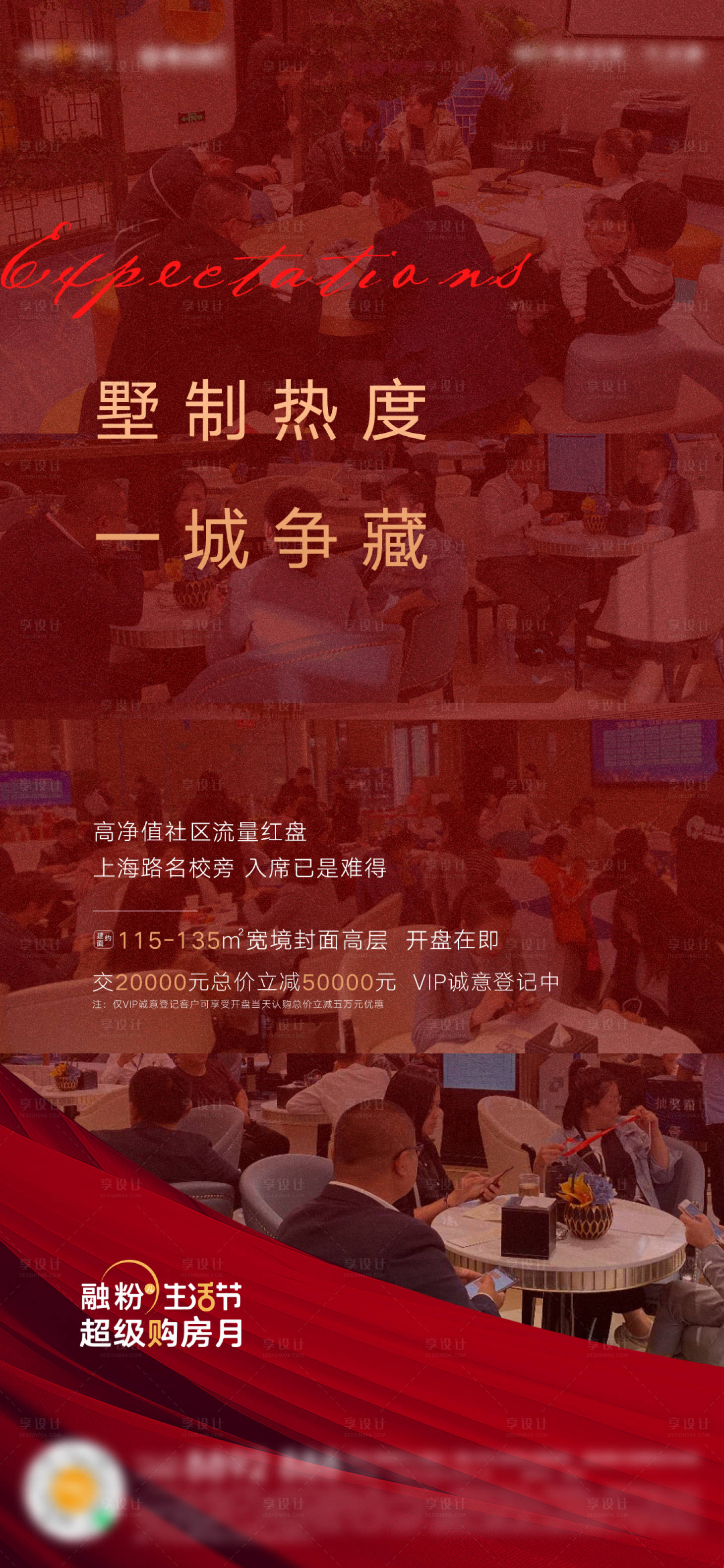 源文件下载【享设计】搜索编号：59200005425974527【热销红稿子】