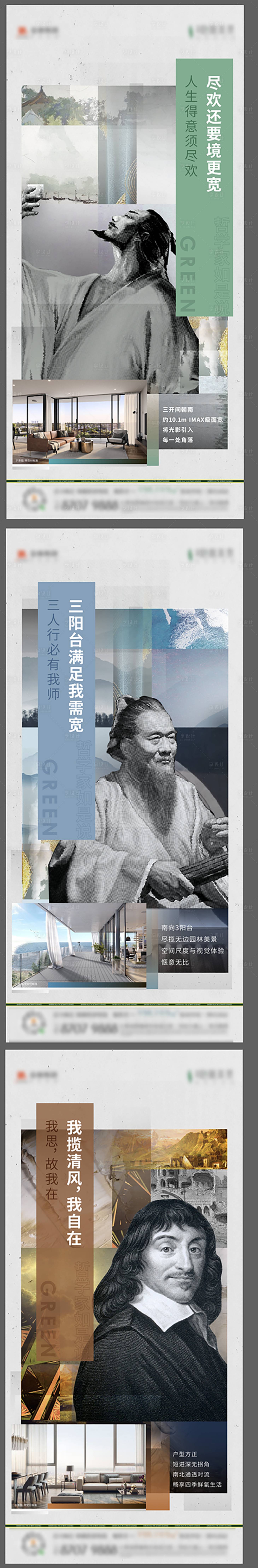 源文件下载【享设计】搜索编号：87560005653964602【古人人物价值点系列刷屏稿】