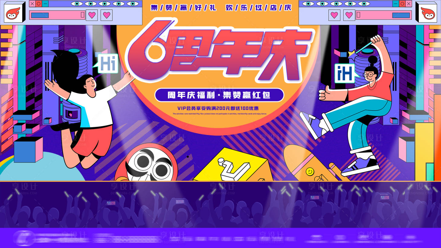 源文件下载【周年庆海报 】编号：73070005586997006